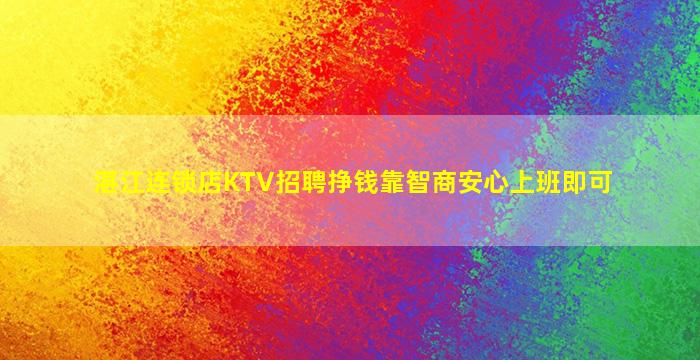 泰安夜场招聘