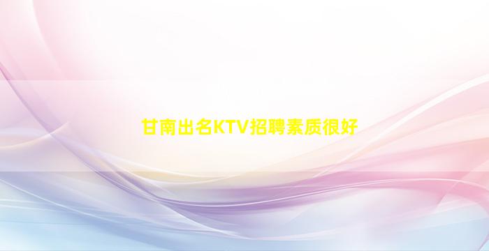 盐城夜总会招聘