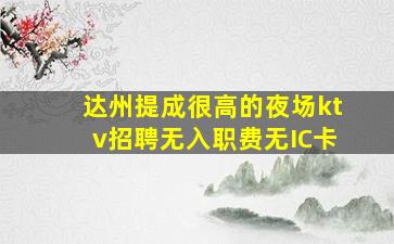 福建夜场招聘